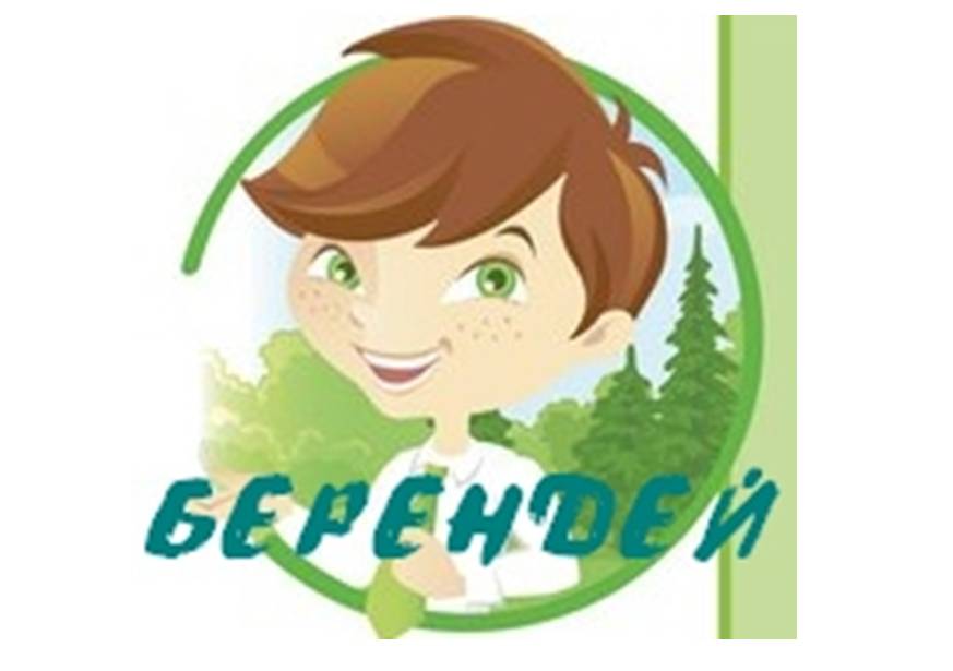 Итоги конкурса «БЕРЕНДЕЙ» - 2020 для младших возрастных групп