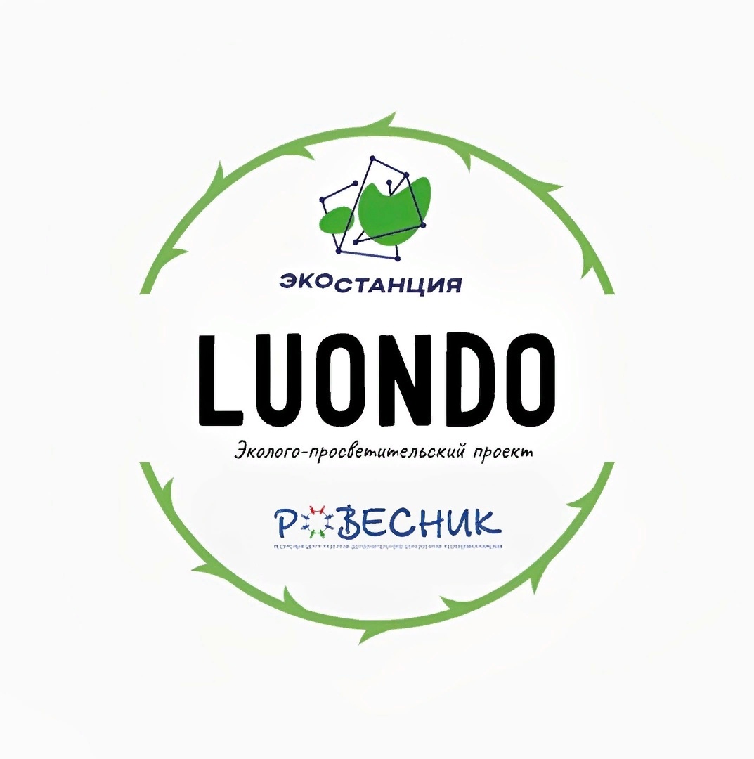 Проект «Luondo» ищет участников