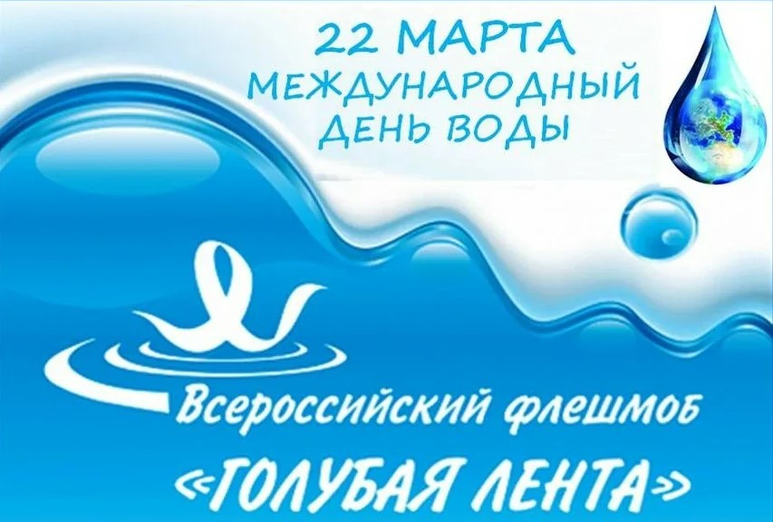 Молодёжный флешмоб «Голубая лента» Молодёжный флешмоб «Голубая лента»