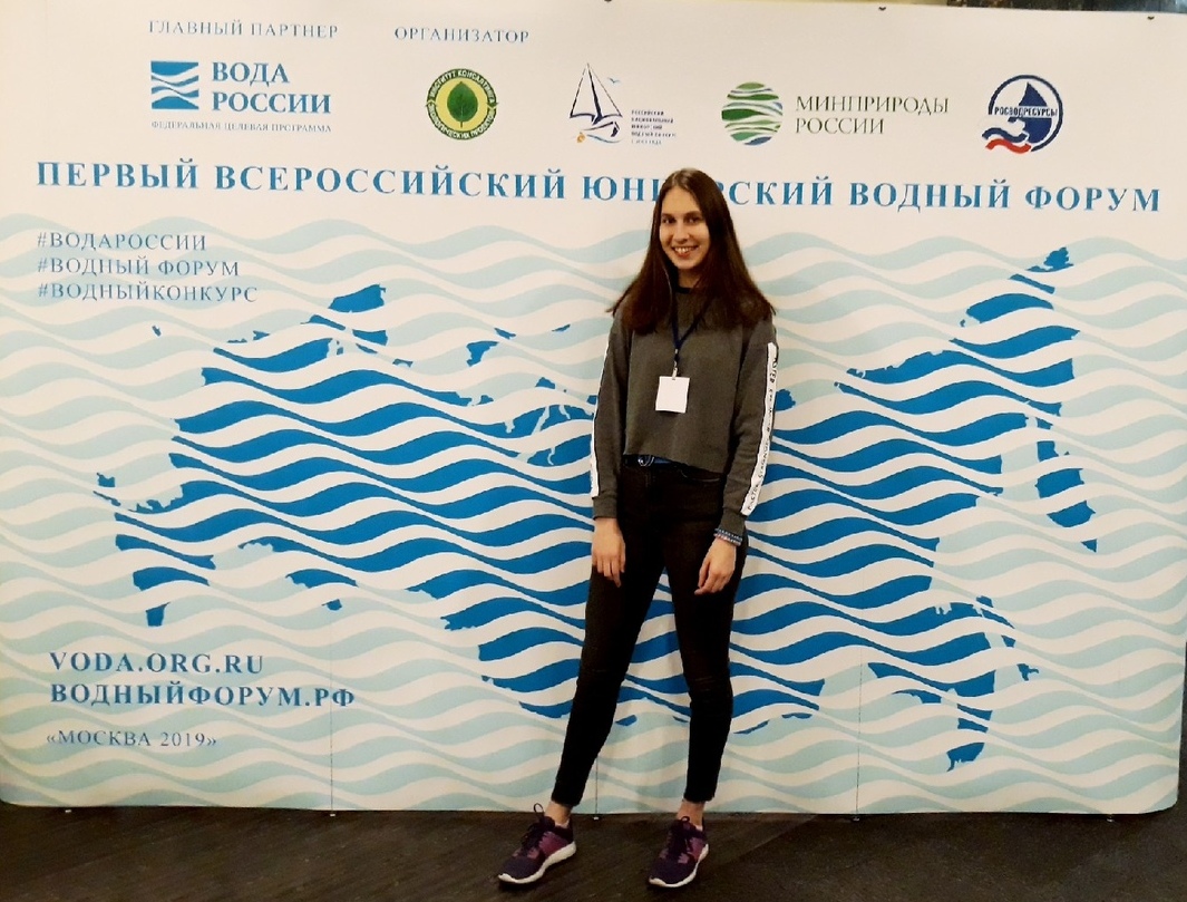 Первый всероссийский юниорский водный форум