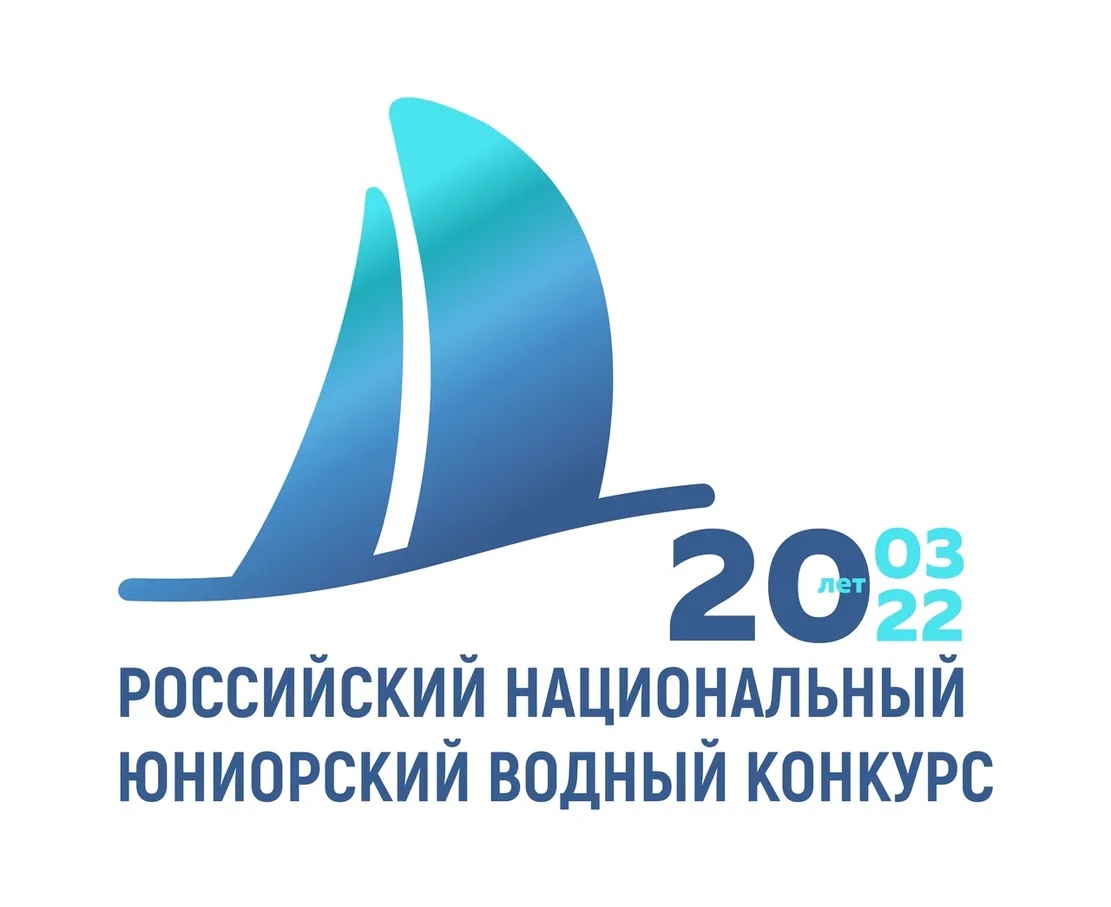 Водный конкурс завершён Водный конкурс завершён