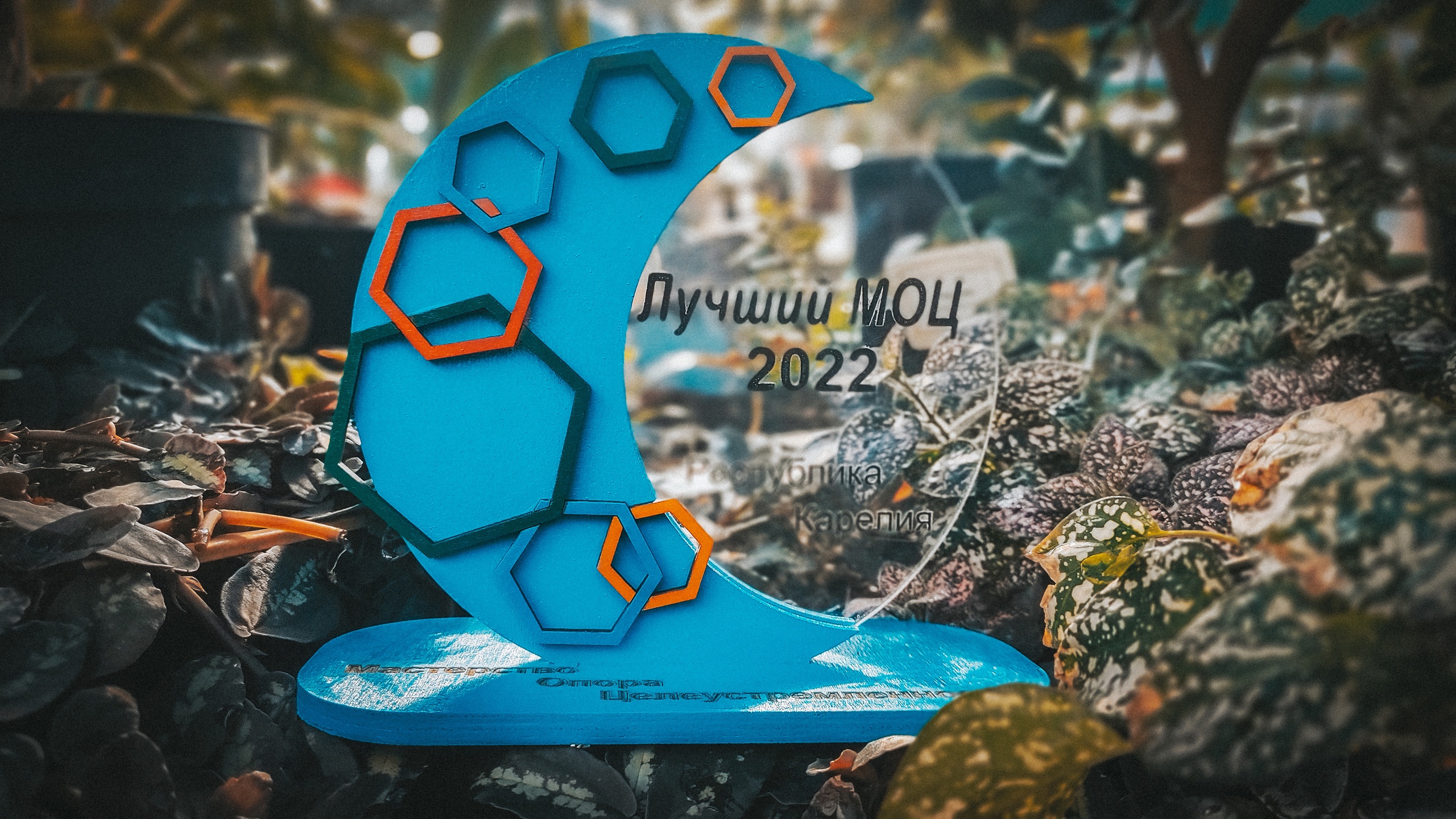 Подведены итоги республиканского конкурса «Лучший МОЦ - 2022» Подведены итоги республиканского конкурса «Лучший МОЦ - 2022»