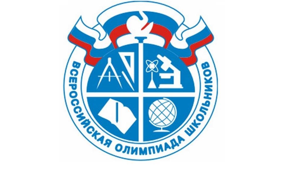 Новости Всероссийской олимпиады школьников Новости Всероссийской олимпиады школьников
