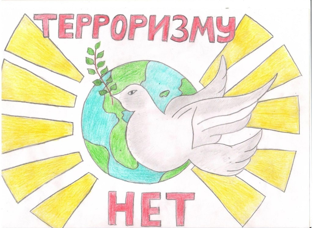 Республиканская викторина «Терроризму-нет!» 2025