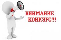 Региональный этап Всероссийского конкурса учебных и методических материалов 