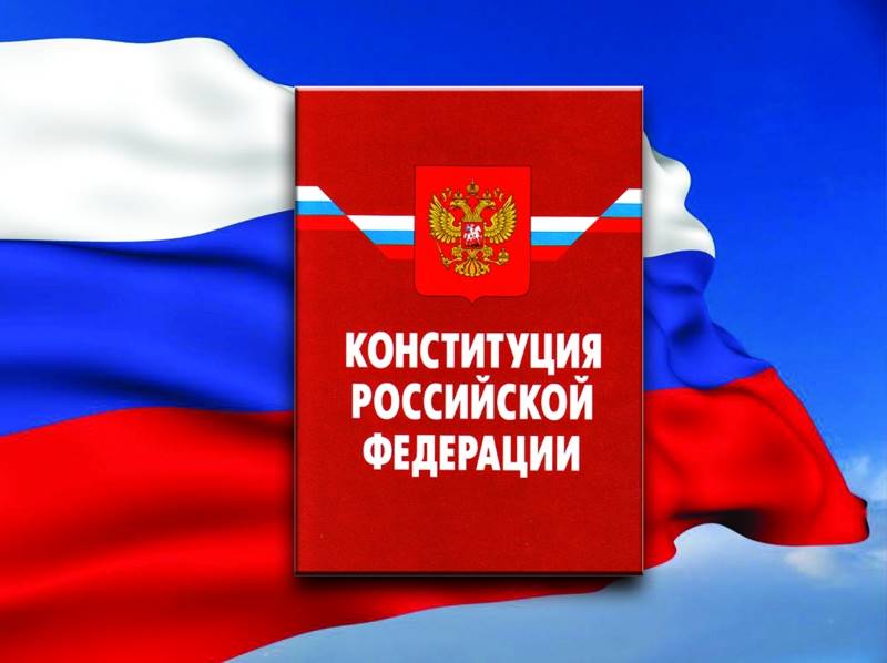 Подведены итоги мероприятий, посвященных Дню Конституции Российской Федерации