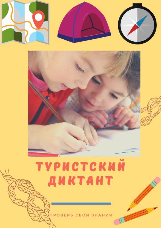 Республиканский заочный конкурс 