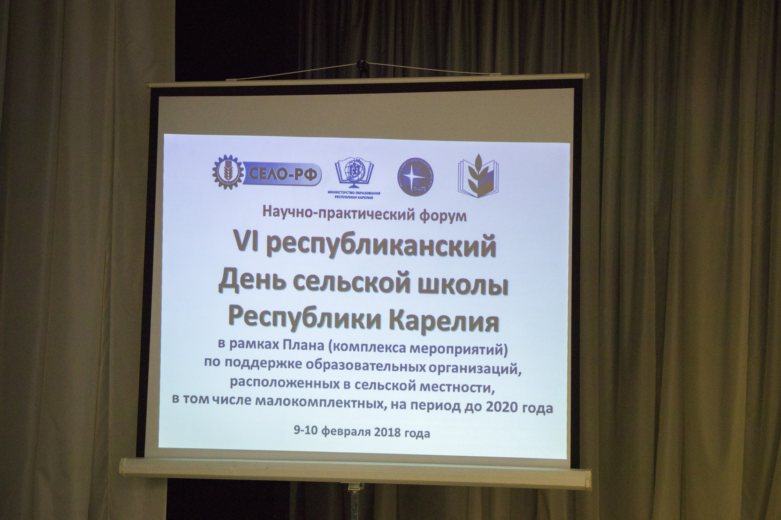Пути сотрудничества технопарка Кванториума «Сампо» с сельскими школами Пути сотрудничества технопарка Кванториума «Сампо» с сельскими школами