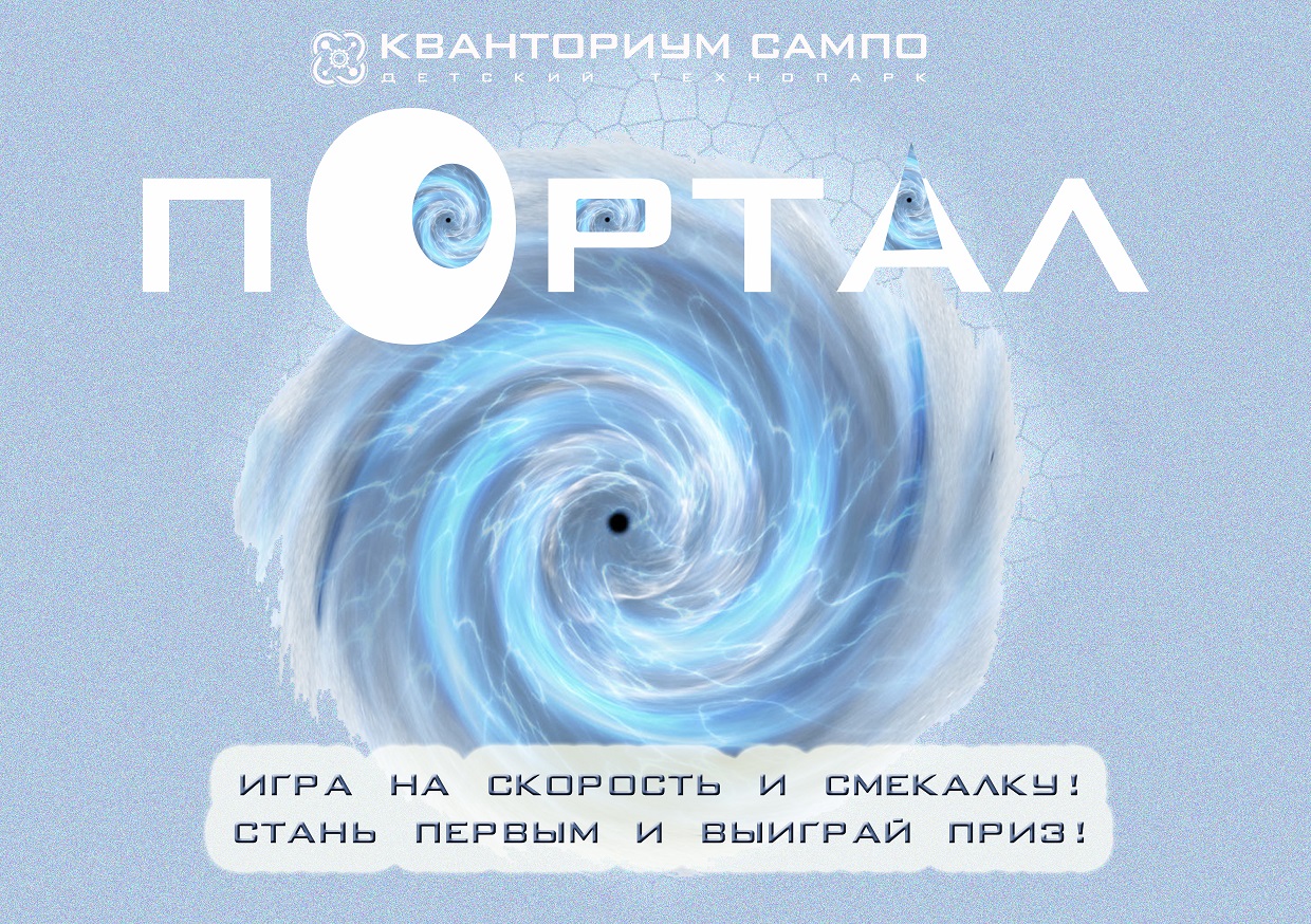 Инженерный выходной в детском технопарке Кванториуме 