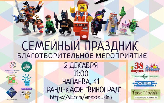 Лего герои
