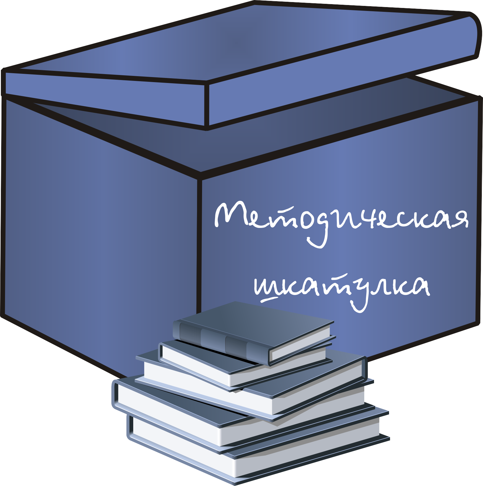 Начался приём заявок на участие в конкурсе «Методическая шкатулка» Начался приём заявок на участие в конкурсе «Методическая шкатулка»