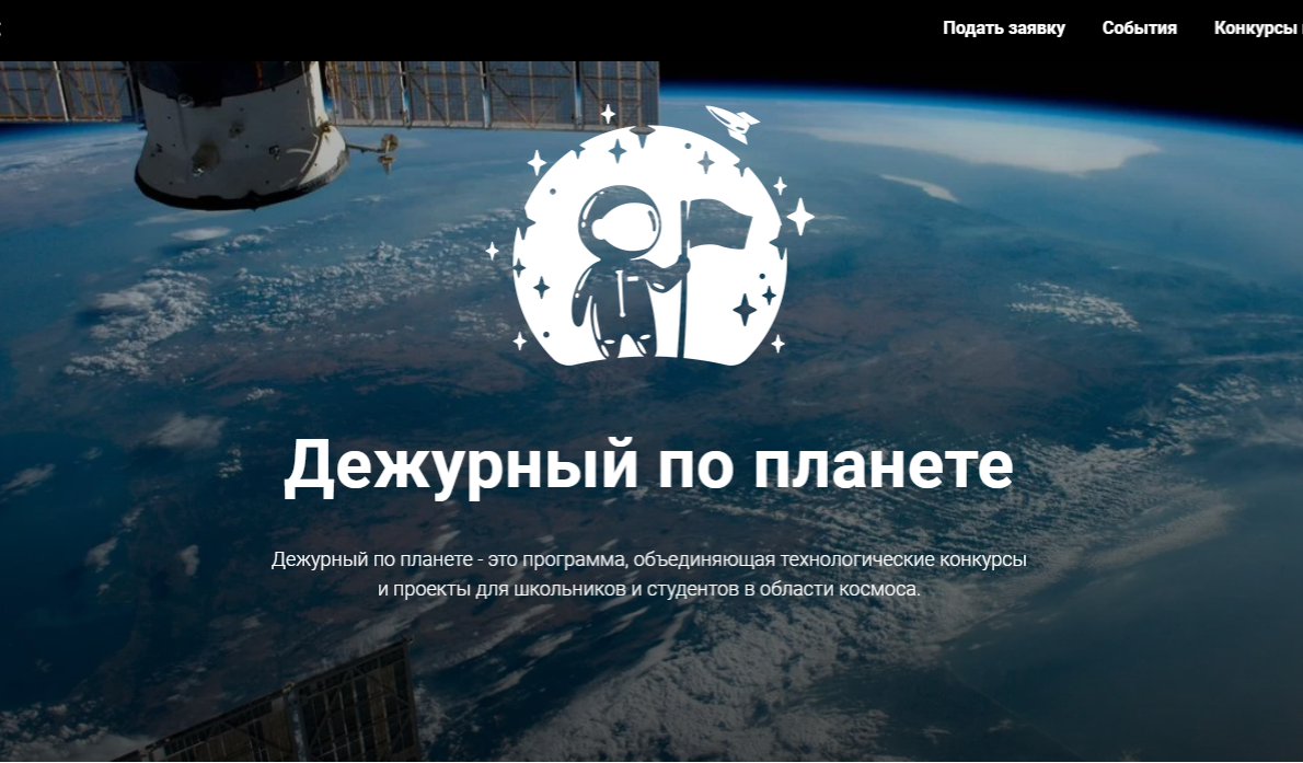 Просто космос! Просто космос!