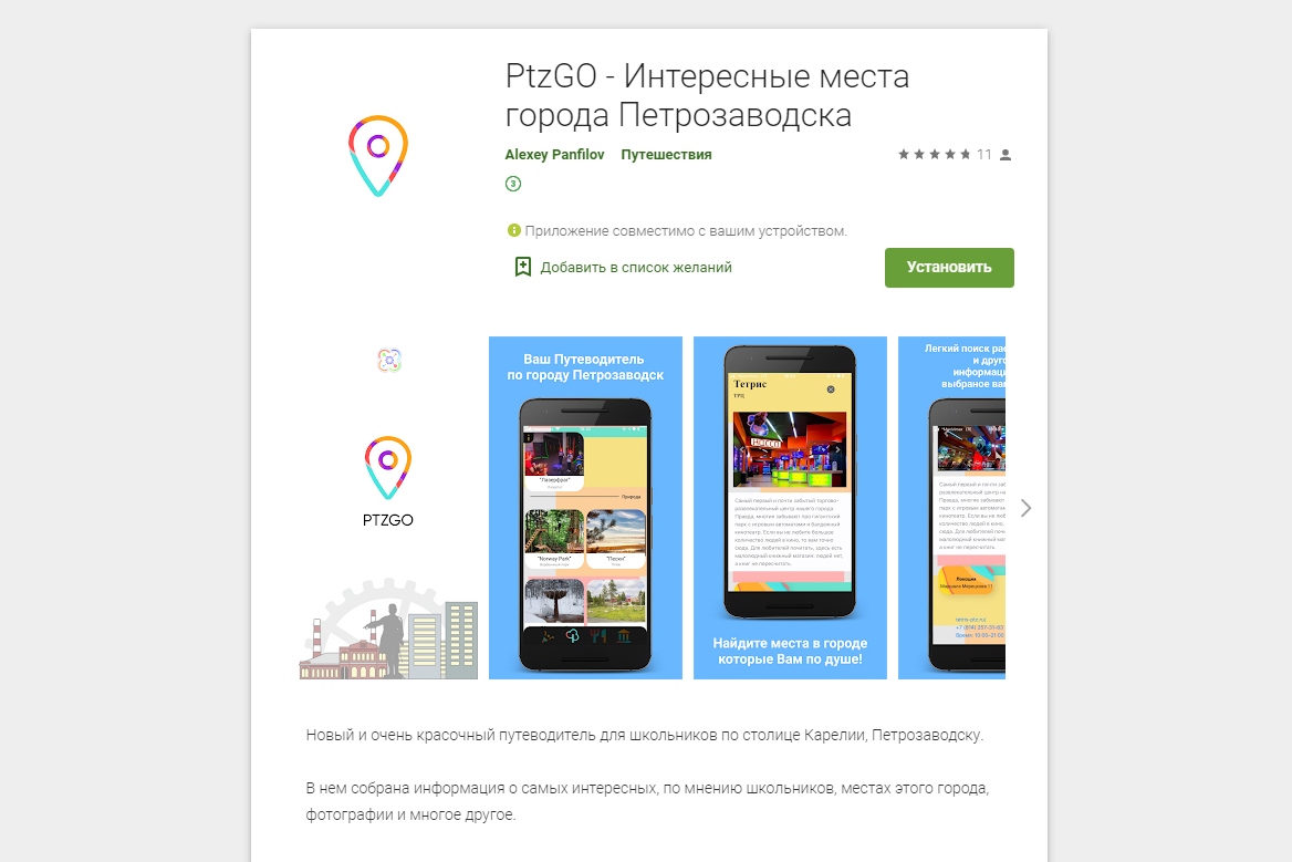 Мобильное приложение «PTZGO» стало доступно для скачивания Мобильное приложение «PTZGO» стало доступно для скачивания