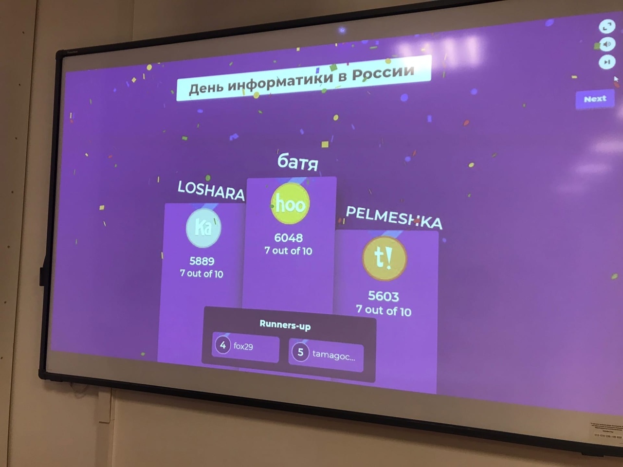Познавательно-развлекательные викторины от 