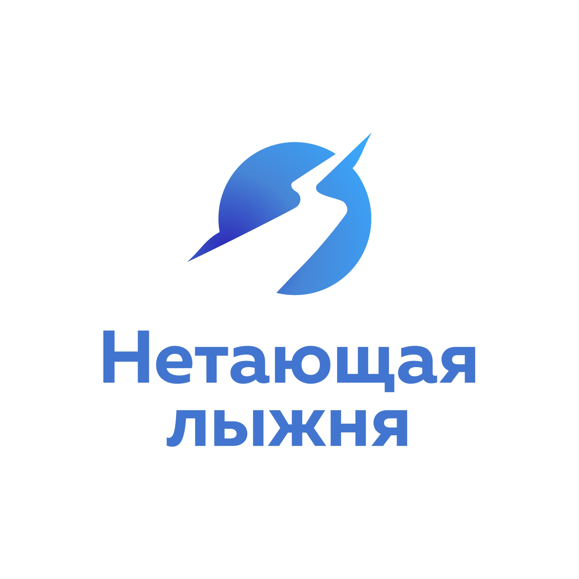 Открытый спортивно-массовый Лыжный марафон в рамках республиканского Фестиваля зимнего туризма 