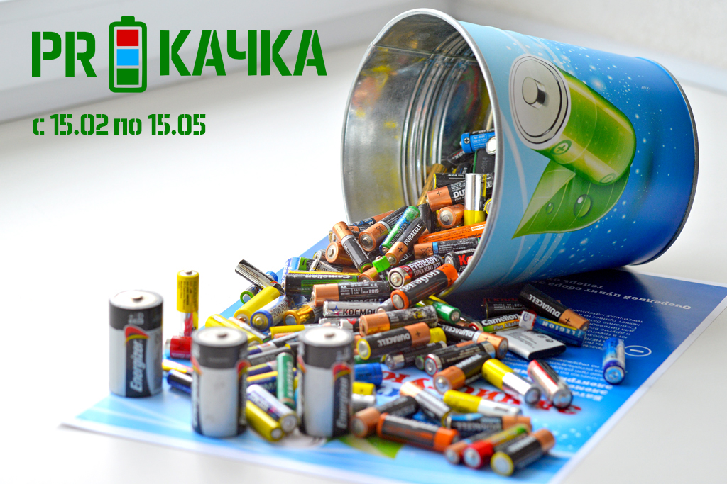 Конкурс инженерных педагогических команд «Proкачка»