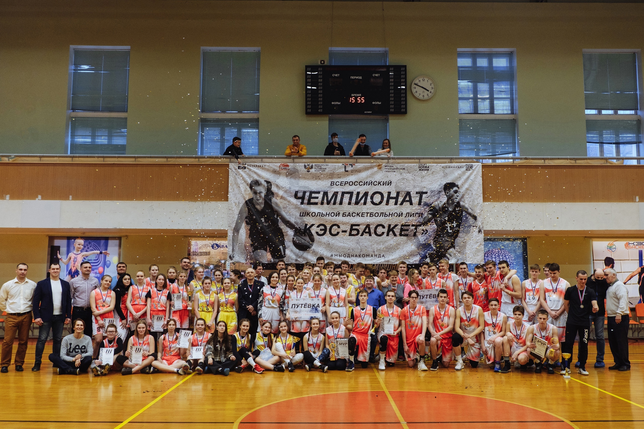 Финал регионального этапа ШБЛ "КЭС-БАСКЕТ" в Республике Карелия! Финал регионального этапа ШБЛ
