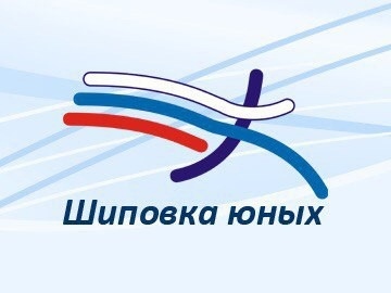 Шиповка юных - старт в сентябре! Шиповка юных - старт в сентябре!