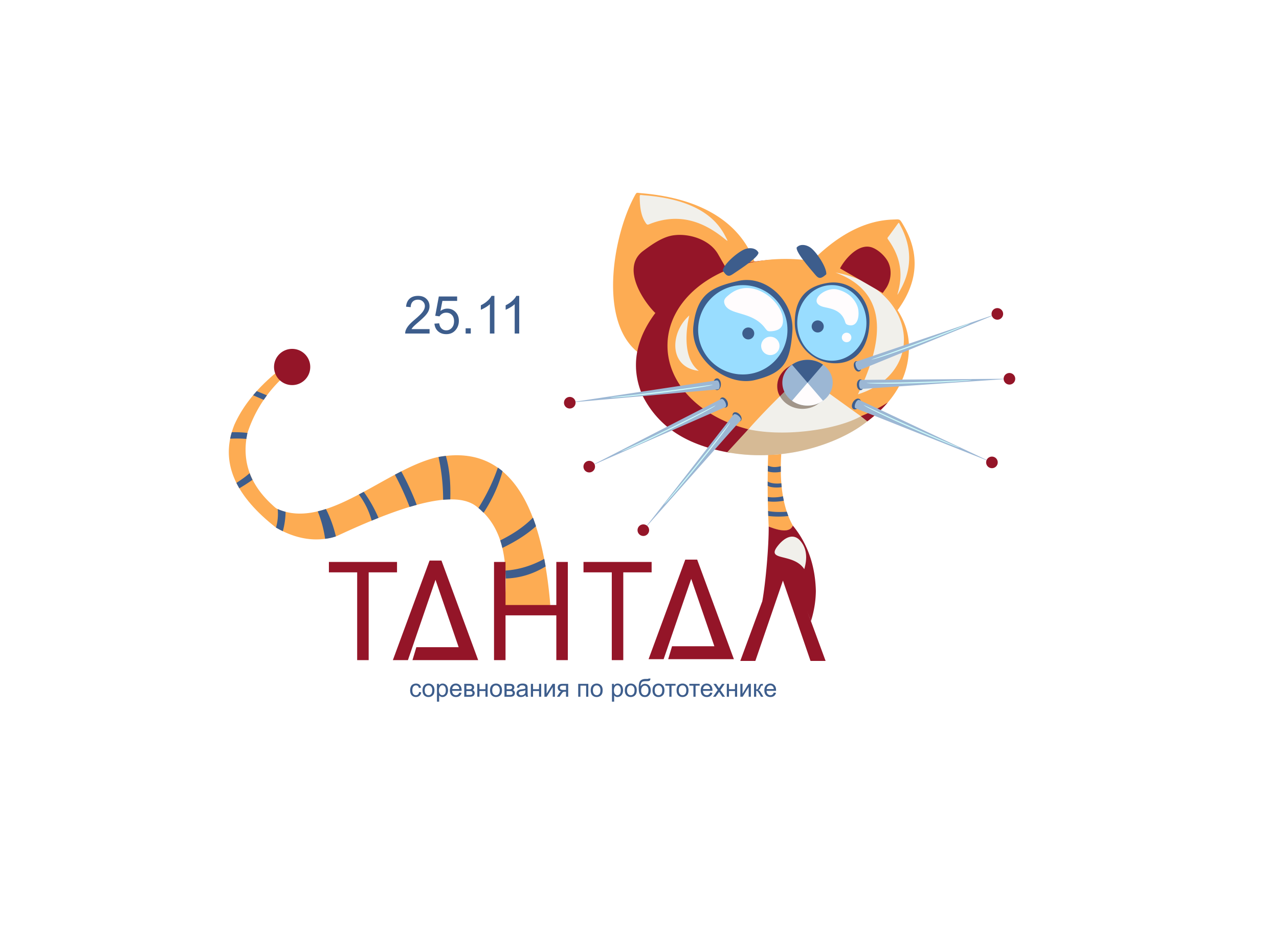25 ноября пройдут соревнования по робототехнике «Тантал» 25 ноября пройдут соревнования по робототехнике «Тантал»