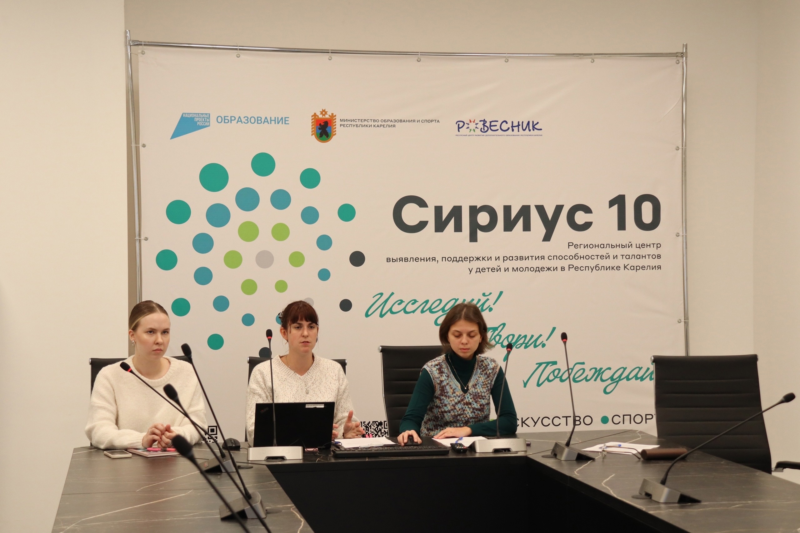 Сотрудники Регионального центра «Сириус 10» рассказали об особенностях программ и конкурсов по проектной деятельности